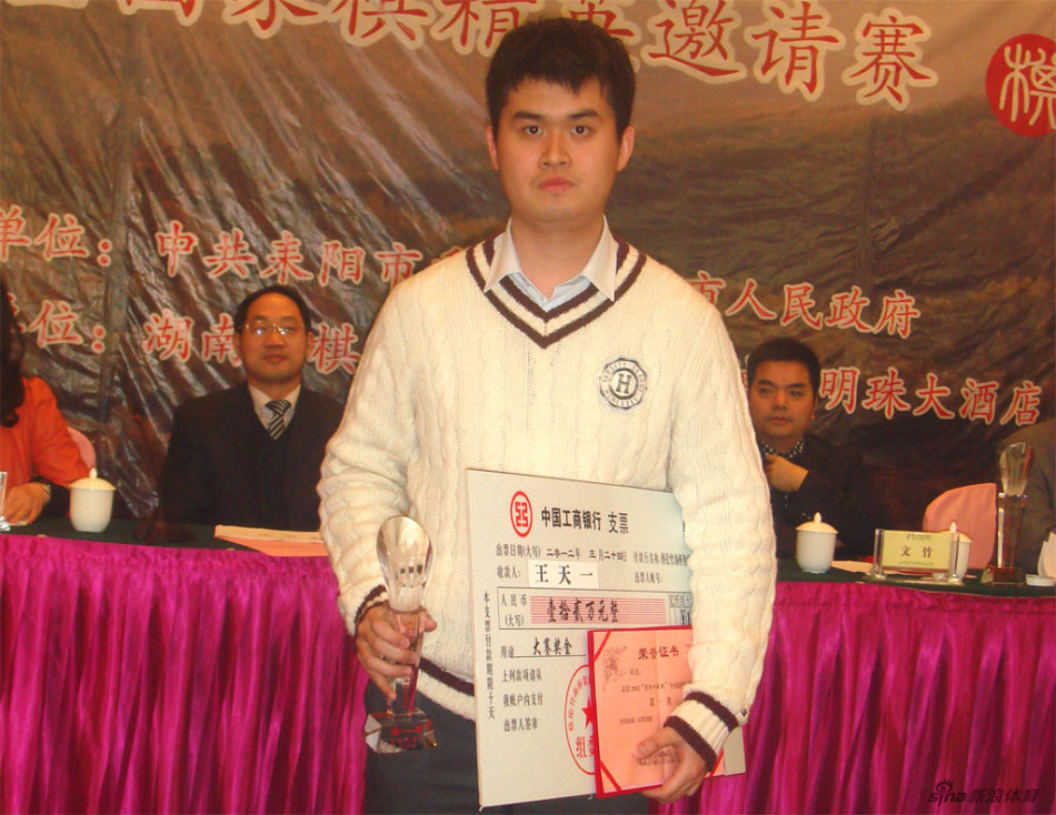 2012蔡伦竹海杯落幕王天一勇夺生涯首冠 汪洋谢靖亚季军