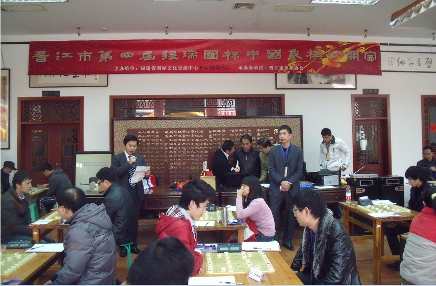 第四届张瑞图杯象棋公开赛宾主欢迎辞