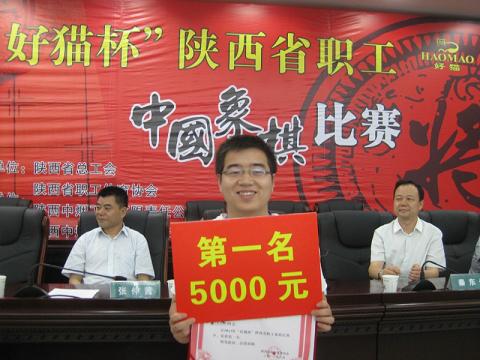 2013年好猫杯陕西职工象棋赛落幕,李小龙蝉联冠军