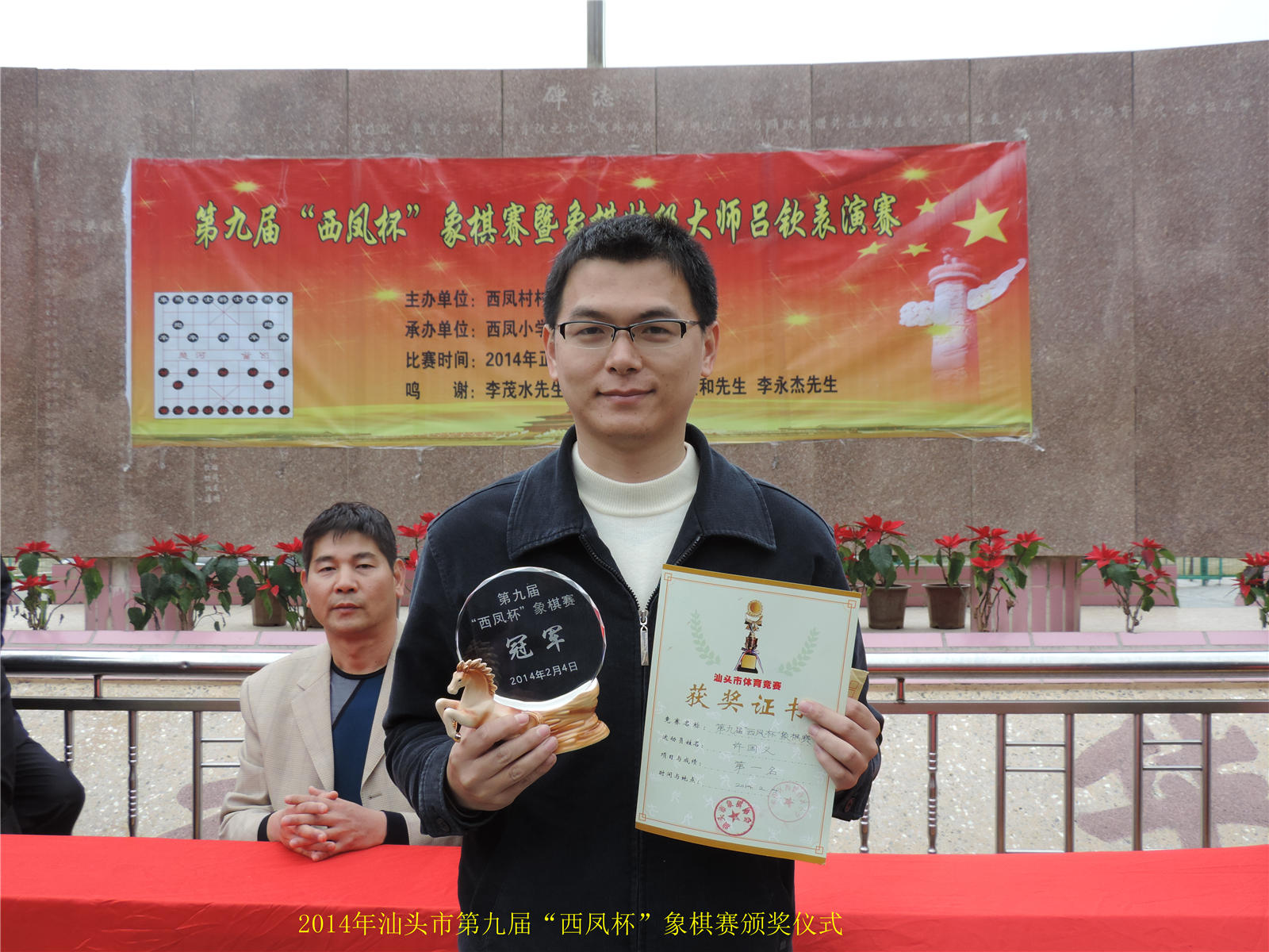 2014��ͷ�еھŽ조���ﱭ����������Ļ �������¶�ھ�