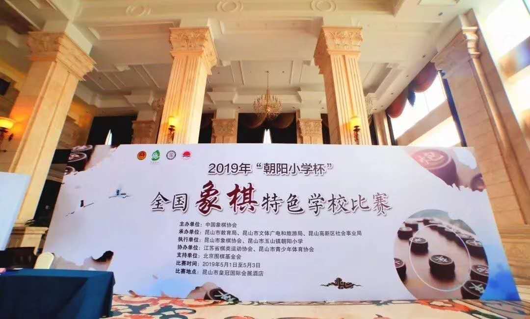 2019�ꡰ����Сѧ����ȫ��������ɫѧУ������Ļ