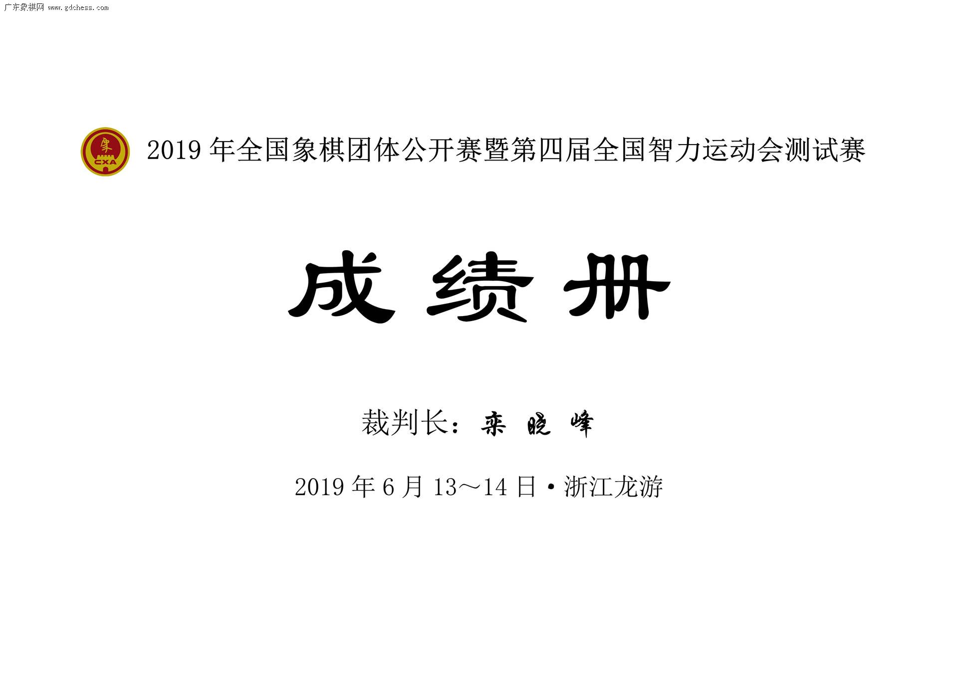 2019��ȫ���������幫���������ǻ������-�ɼ���