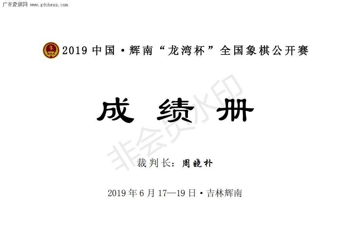 2019�����屭��ȫ�����幫�����¼̳����(�ɼ���)
