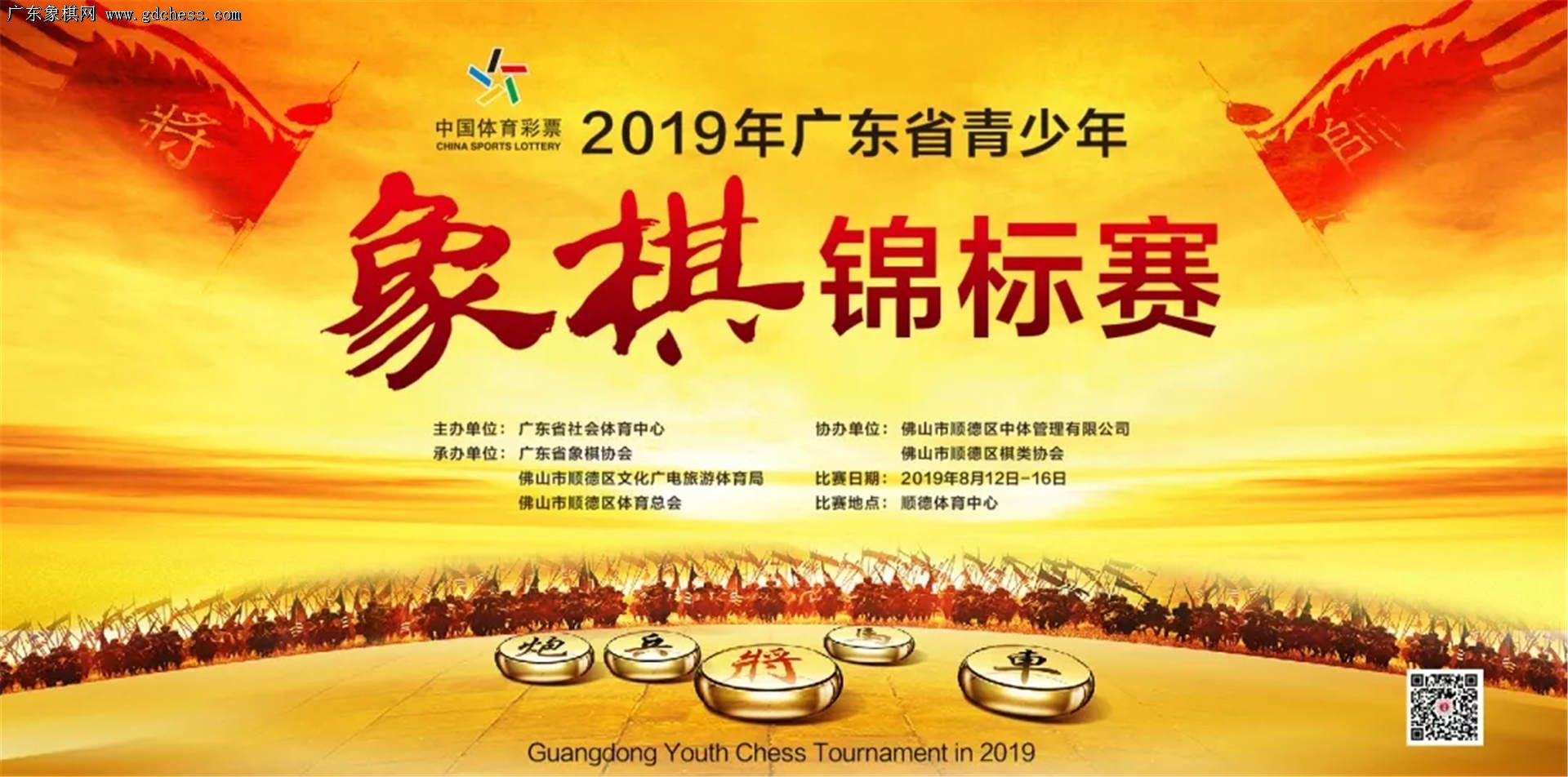 2019��㶫ʡ�����������������ِ,������1200��