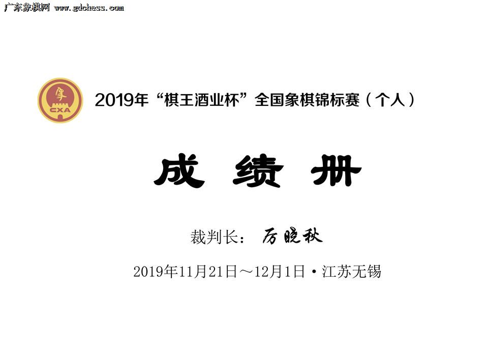 2019��ȫ����������������ˣ��ɼ��ἰ������