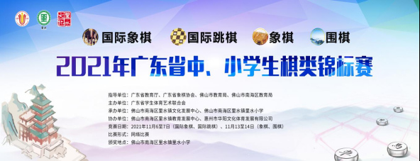 2021��㶫ʡ�С�Сѧ���������������
