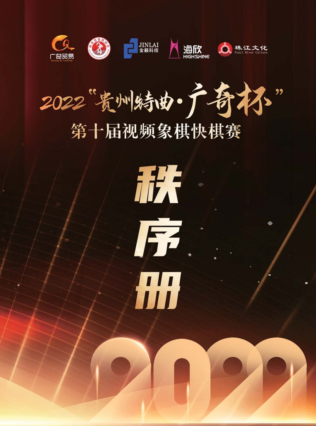�����-2022���������������汭����ʮ����Ƶ���������