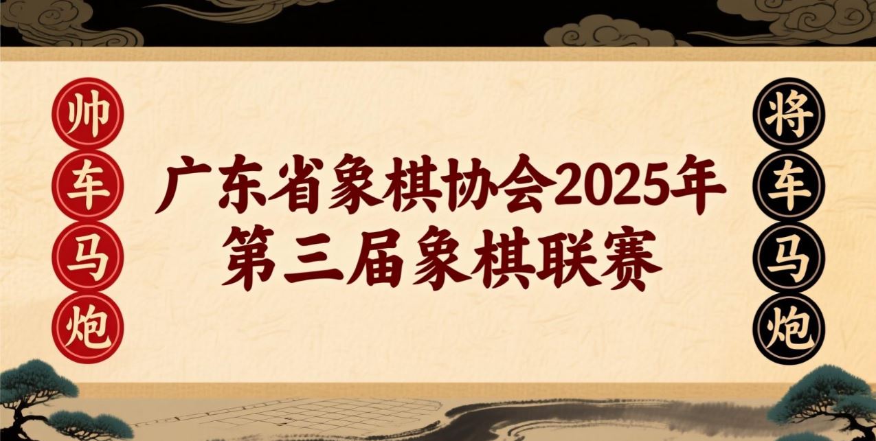 �㶫ʡ����Э��2025����������������������