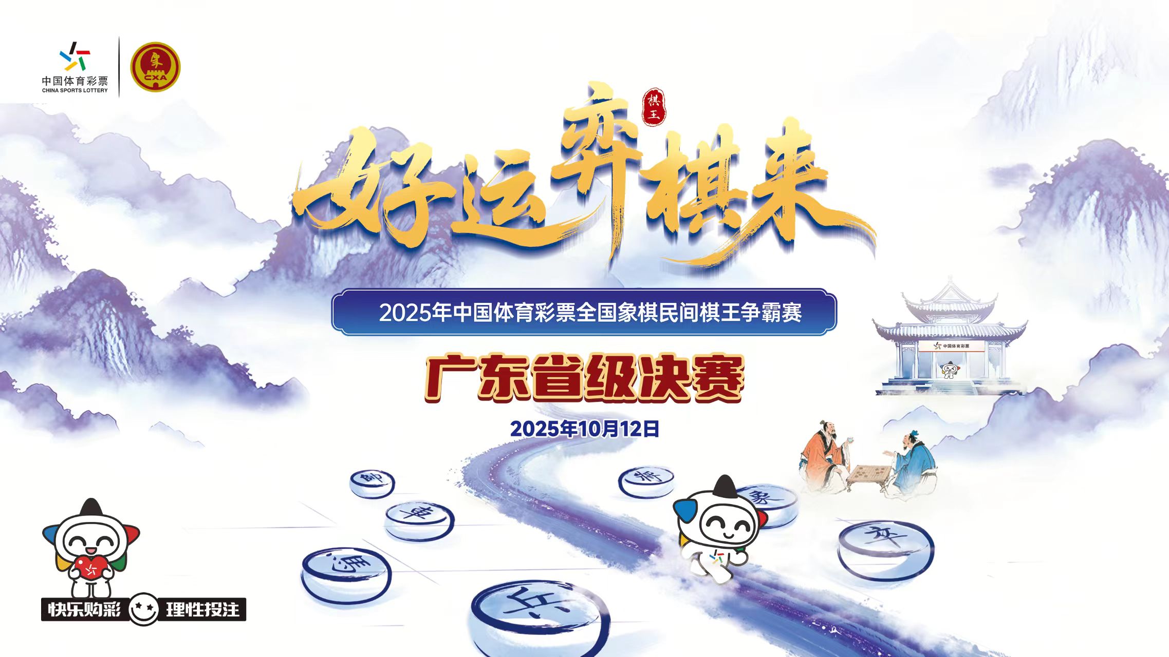 �㶫ʡ�������������-2025���й�������Ʊȫ�������������������