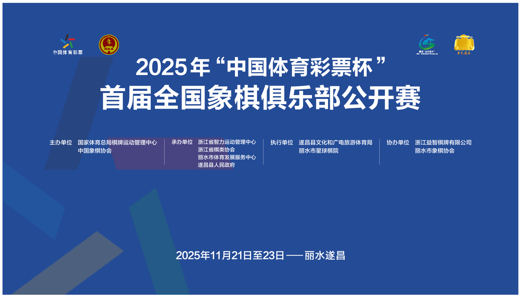 2025���׽�ȫ��������ֲ����������㽭�����Ļ