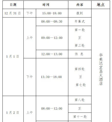 2026������˲��еڶ��조�����������幫�����������