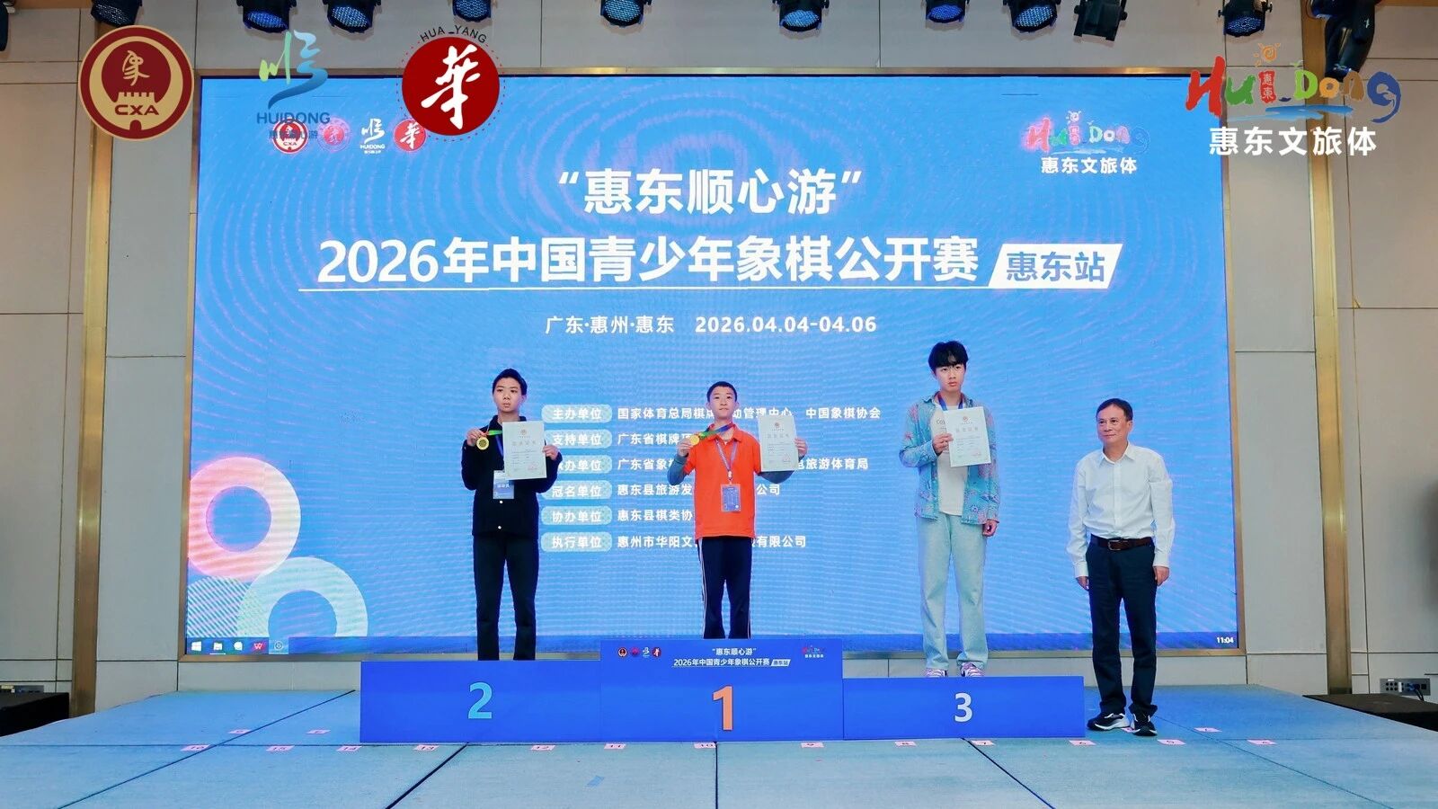 ���ݶ�˳���Ρ�2026���й����������幫�����ݶ�վԲ����Ļ