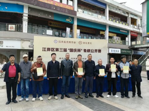 火树银花不夜天，江岸马炮战棋巅2026年江岸区第三届“国庆杯”象棋公开赛小记